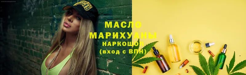 наркошоп  Плёс  ТГК вейп 